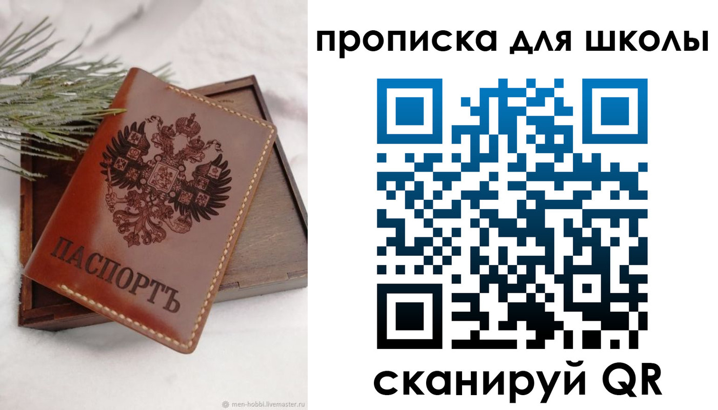 временная регистрация надежно в Закаменске