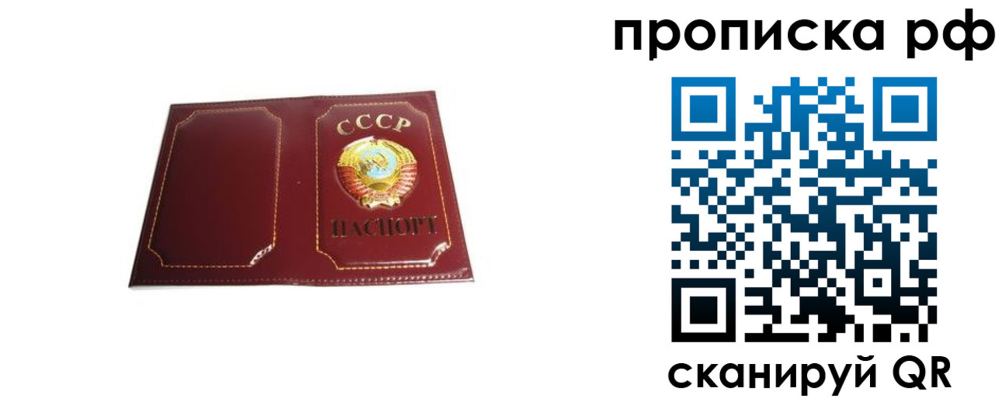 временная регистрация собственник в Закаменске