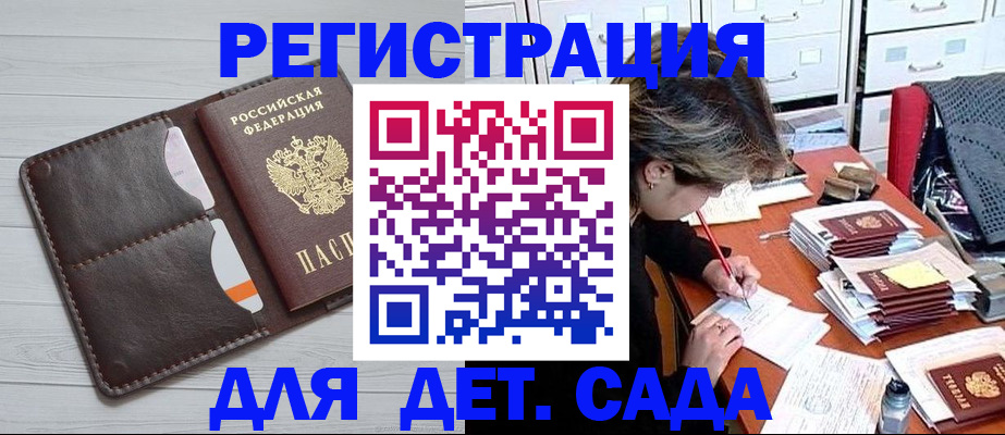 временная регистрация гарантия в Закаменске