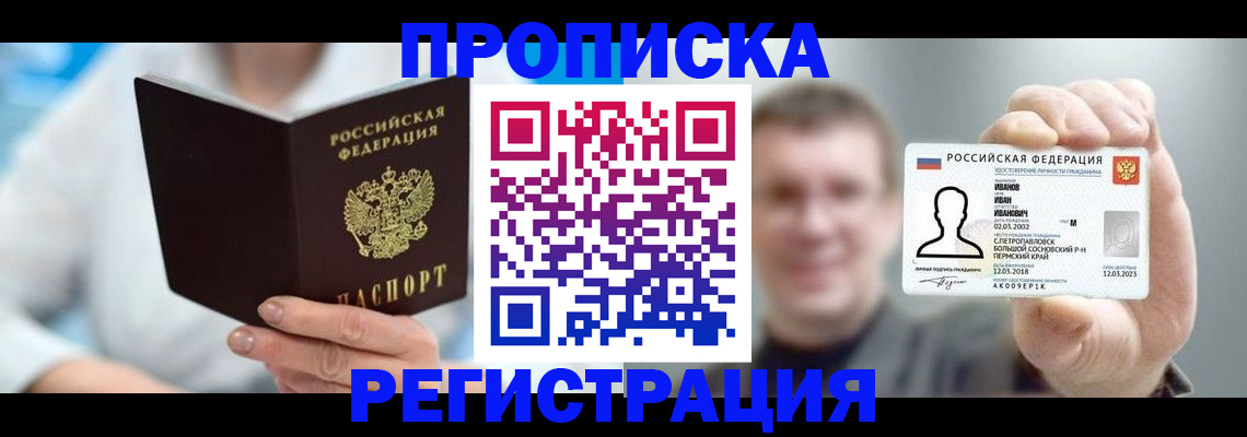 миграционный учет в Закаменске